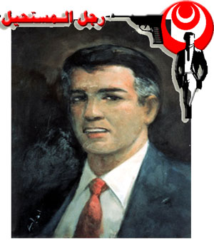 أدهم صبري .. رجل المستحيل