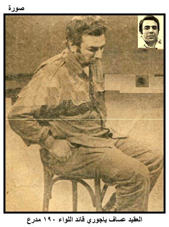 الأسير الإسرائيلي عساف ياجوري