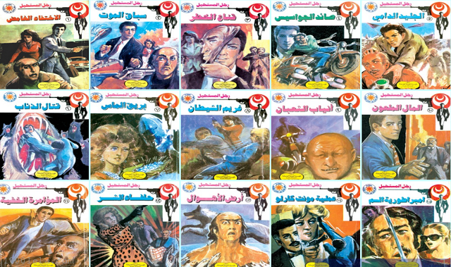 روايات مصرية للجيب.. متعة القراءة والمعرفة