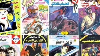 روايات مصرية للجيب.. متعة القراءة والمعرفة