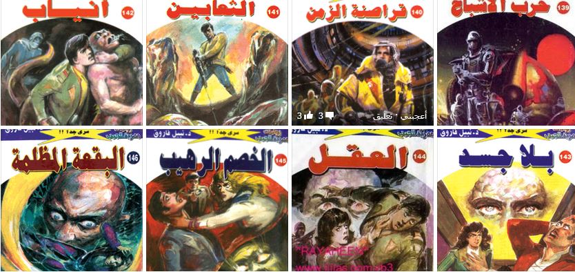 روايات مصرية للجيب.. متعة القراءة والمعرفة