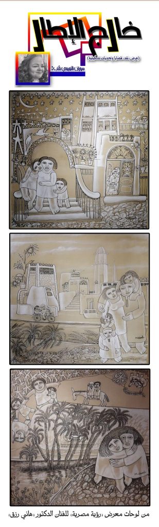 سوزان التميمي