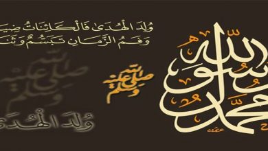 قصيدة ولد الهدى - مدح الرسول - الشاعر أحمد شوقي