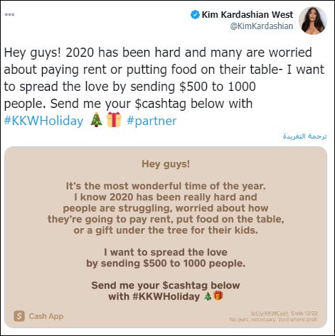 500 دولار لـ ألف شخص.. تفاصيل تبرع كيم كاردشيان الأخير فى أعياد الميلاد - 2
