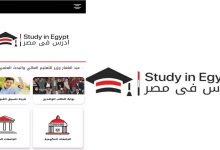 «ادرس فى مصر».. منصة ترشد الطلاب المصريين والوافدين للجامعات