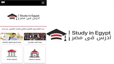«ادرس فى مصر».. منصة ترشد الطلاب المصريين والوافدين للجامعات
