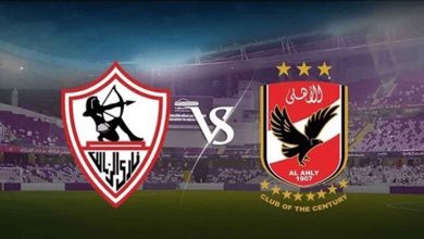 الأهلى يحلم بالثلاثية بعد الفوز بالدورى وأبطال أفريقيا.. والزمالك يسعى لإعادة ترتيب الأوراق