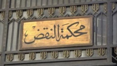 النقض ترسى مبدأ قضائياَ جديدًا حول قرار «ألا وجه لإقامة الدعوى»