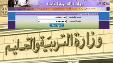 التعليم توضح موقف من لم يحصل على الرقم السرى من تسجيل الاستمارة الإلكترونية