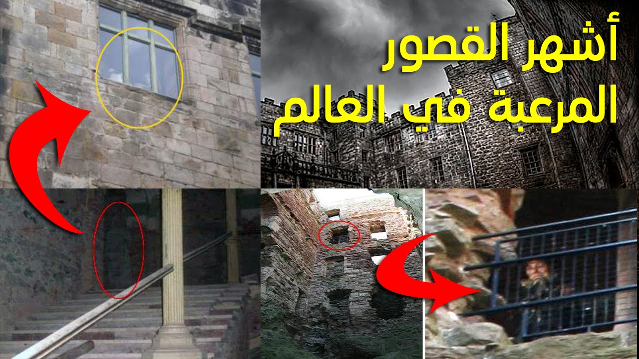 ‫ ليست مشاهد سينمائية .. أشهر منازل الرعب الحقيقية في العالم .. (صور)