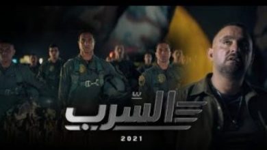 برومو فيلم «السرب» يعرض بطولات القوات الجوية فى القصاص لشهداء مصر بليبيا - 2