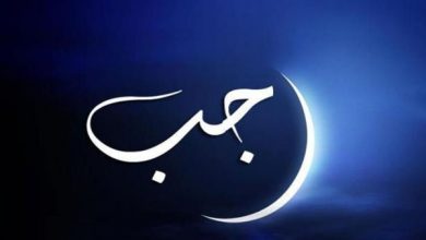 تعرف على موعد غرة شهر رجب لعام 1442 هجرية وتوقيت ليلة الإسراء والمعراج