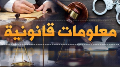 بخطوات بسيطة.. تعرف على إجراءات استرداد الكفالة طبقاً للقانون
