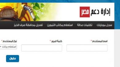 تفعيل 4 منها على موقع «دعم مصر».. خدمات بطاقات التموين أصبحت إلكترونية