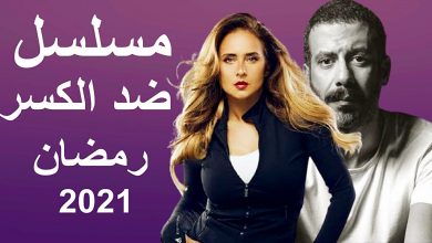 رمضان 2021.. شاهد برومو «ضد الكسر» للنجمة نيللى كريم.. (فيديو)