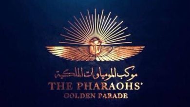 #الموكب_الذهبي .. كل ما تريد معرفته عن موكب المومياوات الملكية