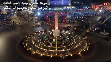 تعرف على القنوات الناقلة لـ #الموكب_الذهبي .. المومياوات الملكية