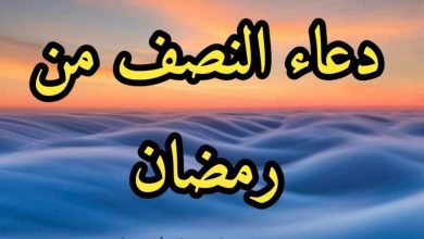 دعاء اليوم الخامس عشر من رمضان.. اللهم أرزقنى فيه طاعة العابدين