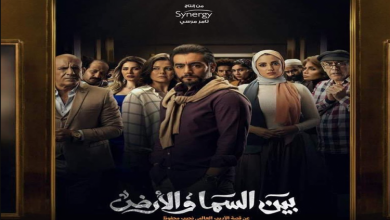 ماندو العدل ينجح فى التحدى ويقدم رؤية إخراجية مبدعة لـ«بين السما والأرض»