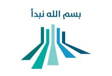 بسم الله.. تنطلق «المرحلة الجديدة» - بوابة الضحى - الإصدار الثاني