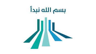 بسم الله.. تنطلق «المرحلة الجديدة» - بوابة الضحى - الإصدار الثاني