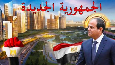 الجمهورية الجديدة.. كيف أعادت 30 يونيو بناء مصر الحديثة؟.. 25 ألف مشروع × 8 سنوات
