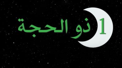 السعودية تعذر رؤية هلال شهر ذي الحجة.. وغرة الشهر الكريم الأحد.. عيد أضحى مبارك