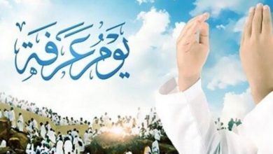 كل عام وأنتم إلى الله أقرب.. تهنئة خاصة من «الضحى» بمناسبة وقفة عرفات