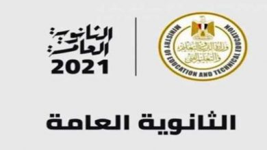 التعليم إعلان نتيجة الثانوية العامة دور ثان فى النصف الثانى من سبتمبر الجارى