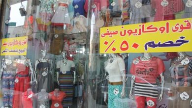 عروض تخفيضات الأوكازيون الصيفى 2021 تحت ميكروسكوب الأجهزة الرقابية