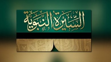 ما حكم ممارسة لعبة تحكي سيرة الرسول صلى الله عليه وآله وسلم؟.. دار الإفتاء تجيب
