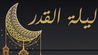 دعاء ليلة القدر مكتوب