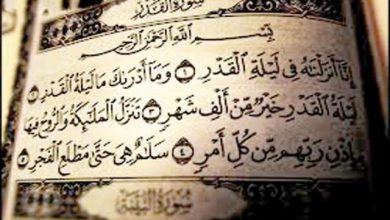 دعاء ليلة القدر مكتوب مأثور عن النبي محمد صلى الله عليه وسلم والصحابة الكرام