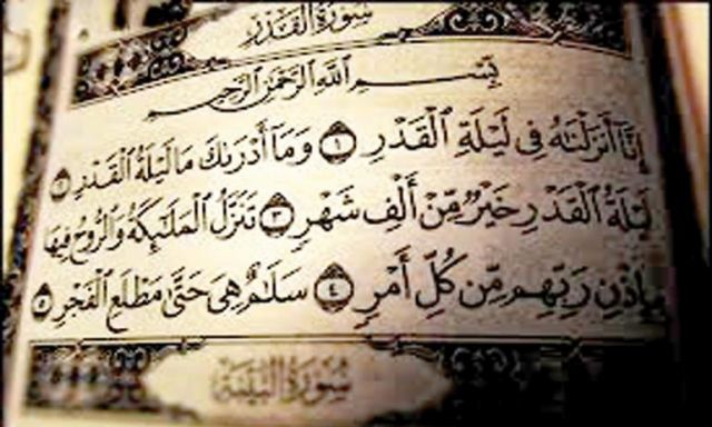 دعاء ليلة القدر مكتوب مأثور عن النبي محمد صلى الله عليه وسلم والصحابة الكرام