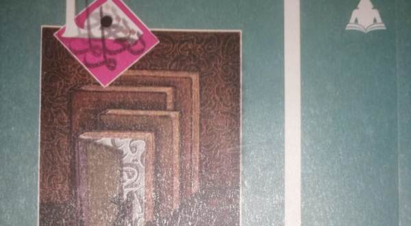 ما العلم؟ .. كتاب جديد في سلسلة ما لـ الدكتور جلال الجميعى عن هيئة الكتاب