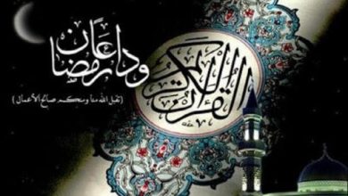 وداعًا شهر القرآن .. دعاء آخر يوم رمضان .. يغفر ذنوبك ويحقق لك ما تريد
